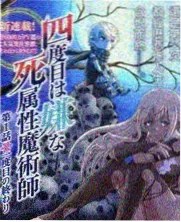 《胆量试炼：废弃病栋》节目封面